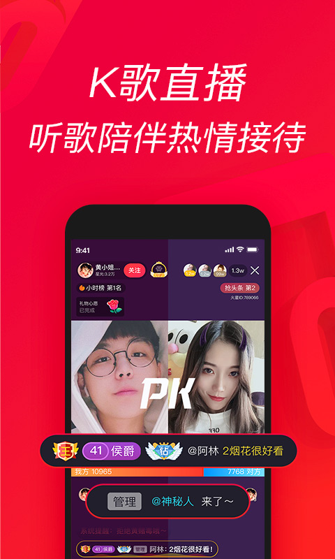 唱吧app最新版截图4