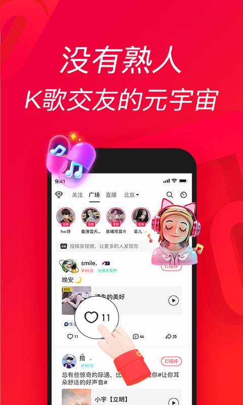 唱吧app最新版截图2