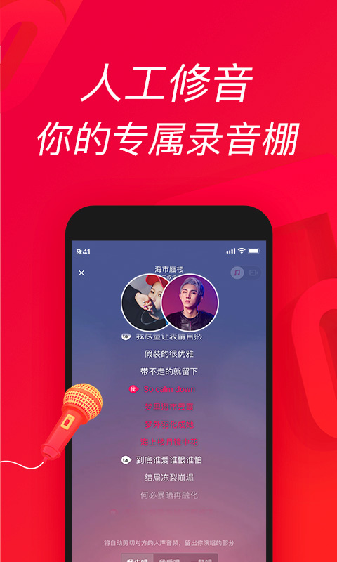 唱吧app最新版截图3