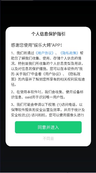 娱乐大鳄短剧平台