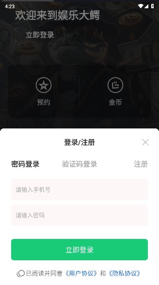 娱乐大鳄短剧平台