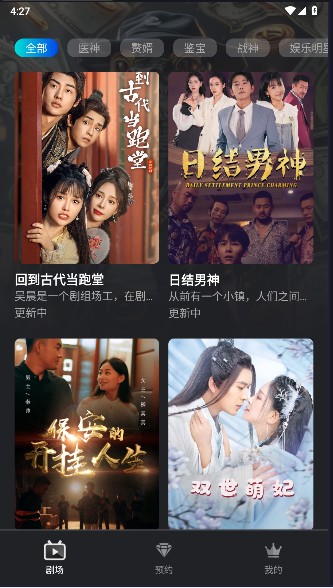 娱乐大鳄短剧平台