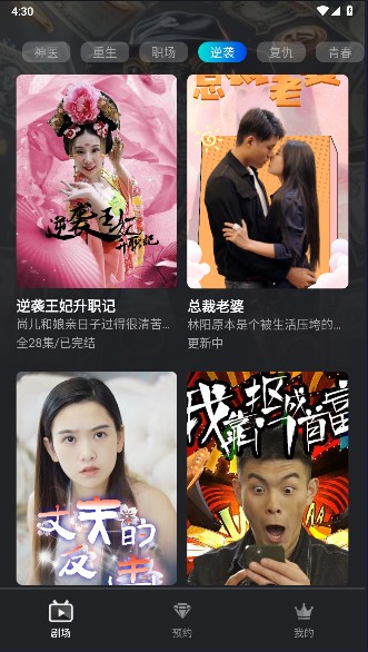 娱乐大鳄短剧平台