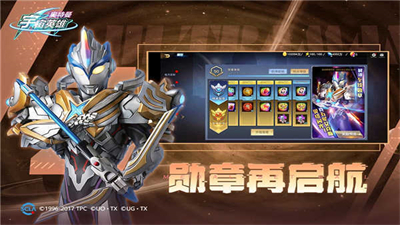 奥特曼宇宙英雄加速版截图2