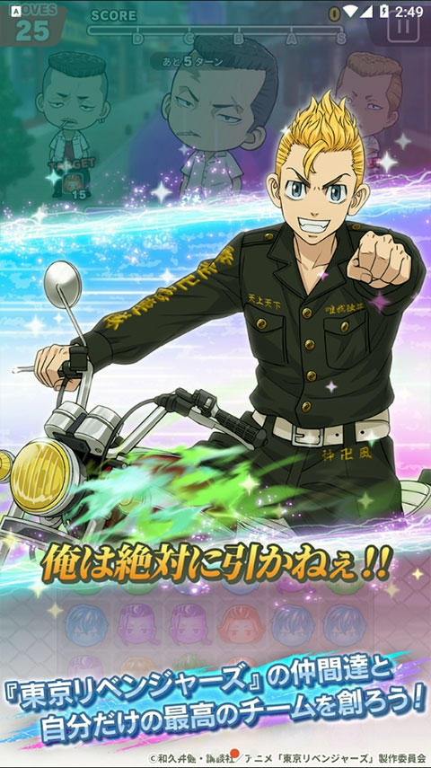 东京复仇者手游官方版最新版