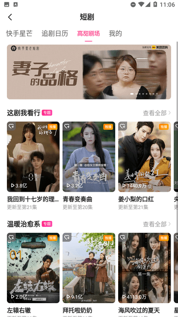 星芒短剧免费截图3