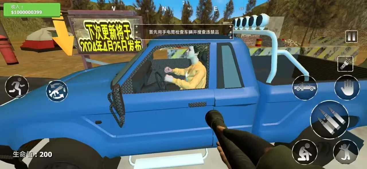 边境警察巡逻模拟截图2