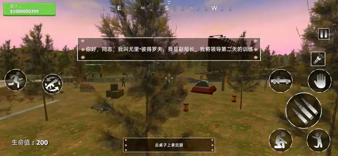 边境警察巡逻模拟截图3