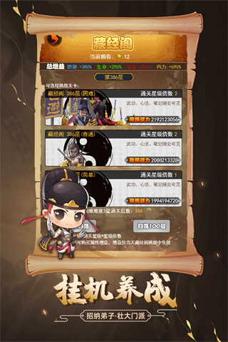 剑侠传奇h5