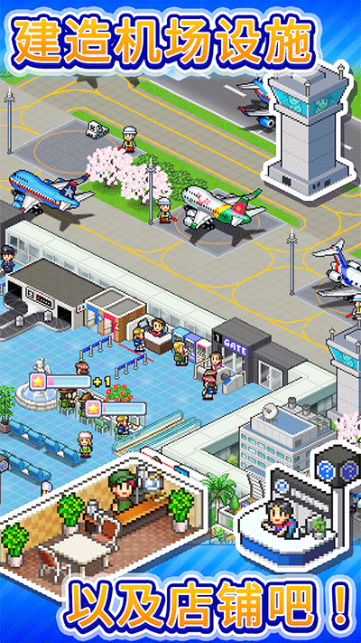 珍宝机场物语debug版截图4