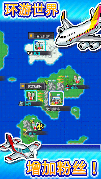 珍宝机场物语debug版截图1