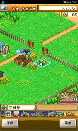 冒险迷宫村2汉化截图3