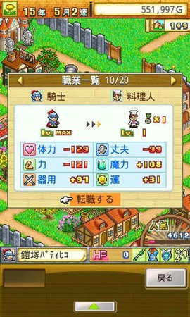 冒险迷宫村2汉化截图1