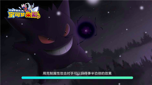 精灵宝可梦朱紫手机版