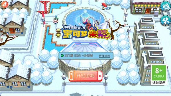 精灵宝可梦朱紫旧版