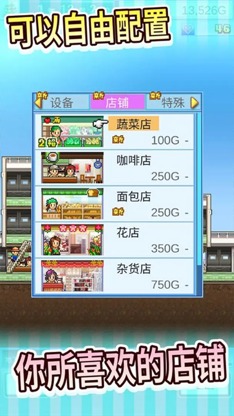 开罗百货商店物语