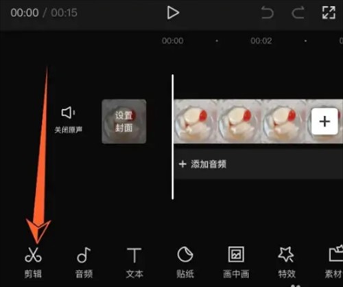 剪映如何放慢视频的速度截图1