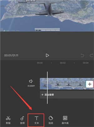 剪映如何加字幕和配音截图2