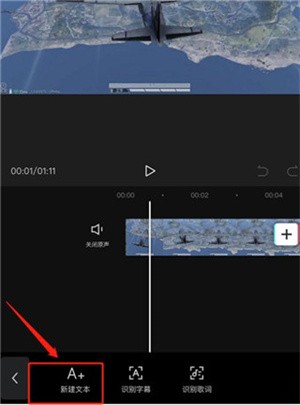 剪映如何加字幕和配音截图3