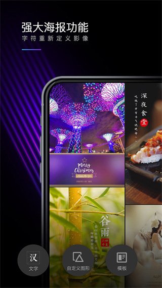 mix滤镜大师旧版本截图3