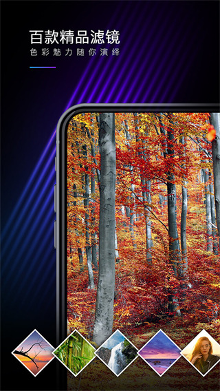 mix滤镜大师旧版本截图1