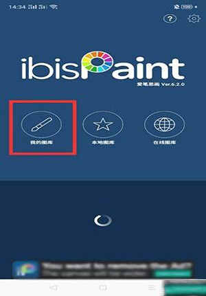 ibisPaint X(爱笔思画X)2024最新版下载-爱笔思画X官方正版安装包下载中文版v12.1.5