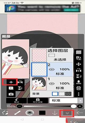 ibisPaint X(爱笔思画X)2024最新版下载-爱笔思画X官方正版安装包下载中文版v12.1.5