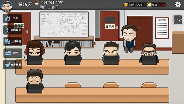 我的公司996截图2