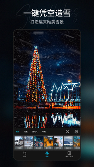 mix滤镜大师旧版本