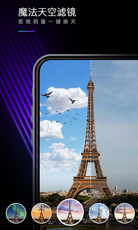 mix滤镜大师免费版截图1