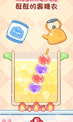 糖葫芦达人一周年版本截图3