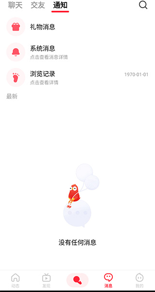 全民k歌国际版截图5