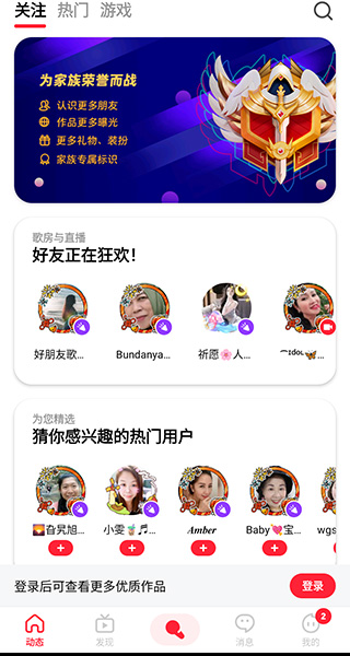 全民k歌国际版截图2