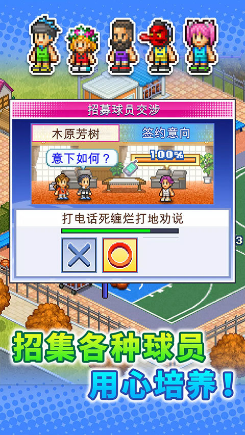 篮球俱乐部物语折相思截图3