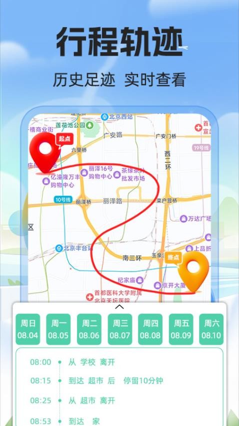 手机号定位器截图1