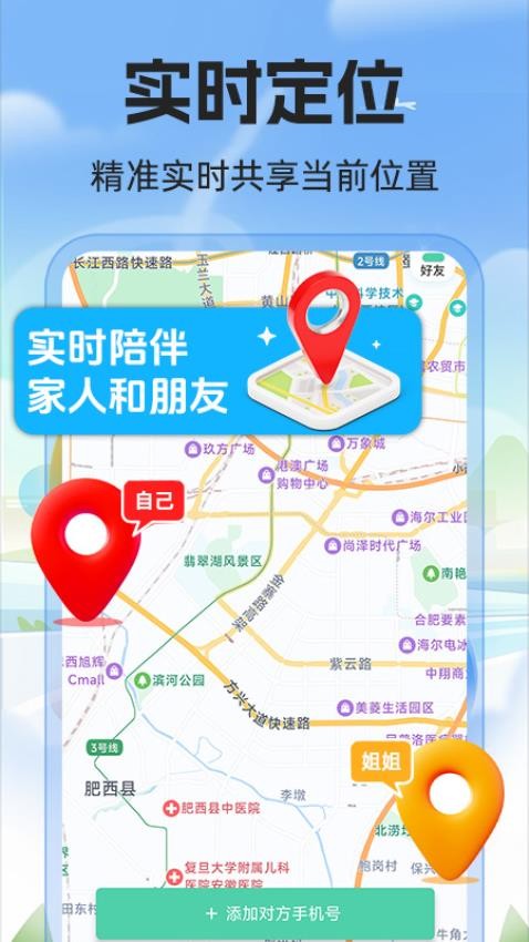 手机号定位器截图2