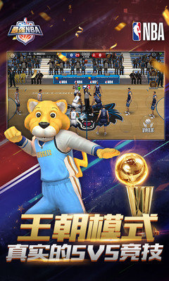 最强nba截图3