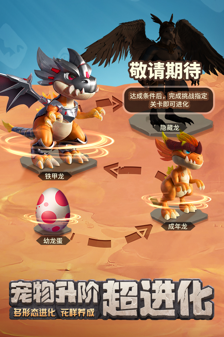 最后的原始人手游最新版截图1