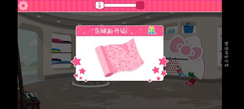 凯蒂猫时尚之星新手攻略6