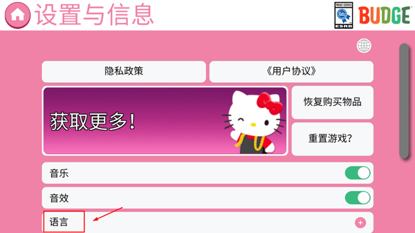 凯蒂猫时尚之星中文版