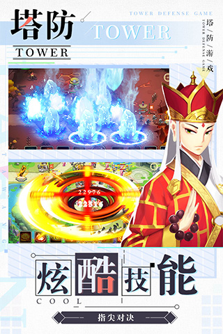 塔防西游记0.1折截图1