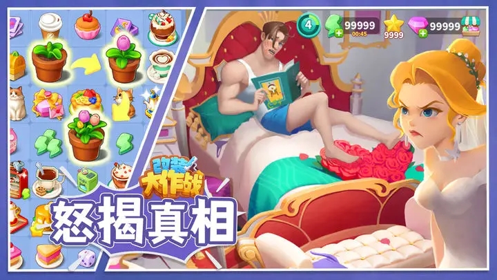 改装大作战截图3