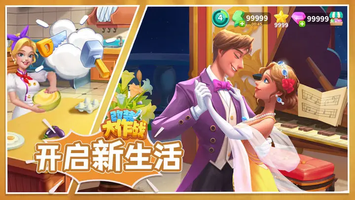 改装大作战截图4