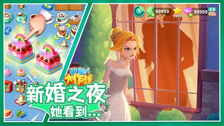 改装大作战截图1