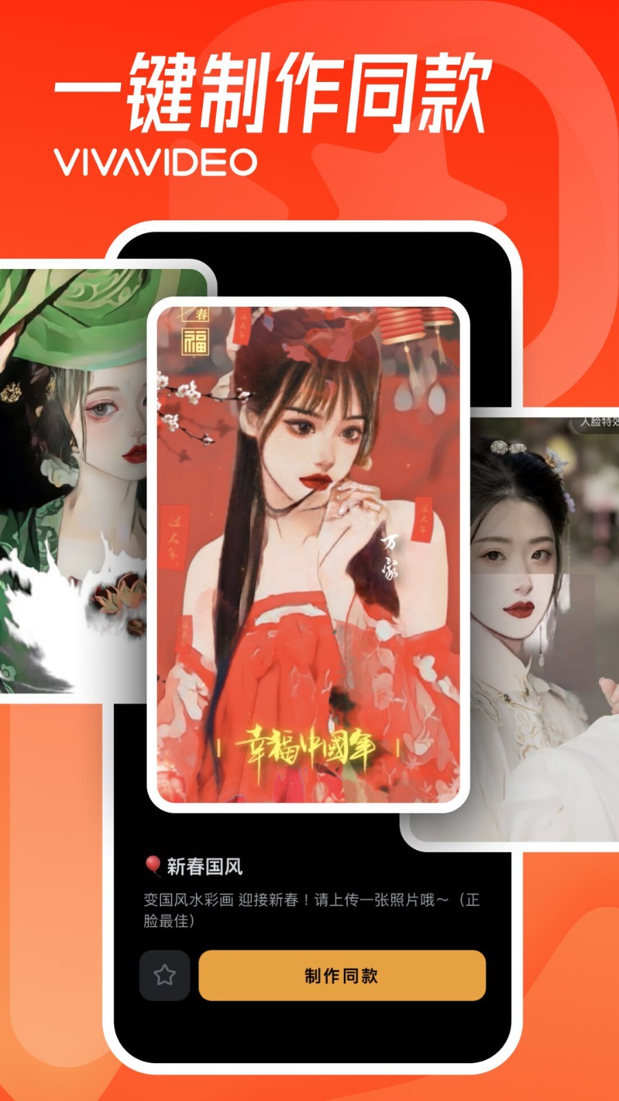 小影app最新版