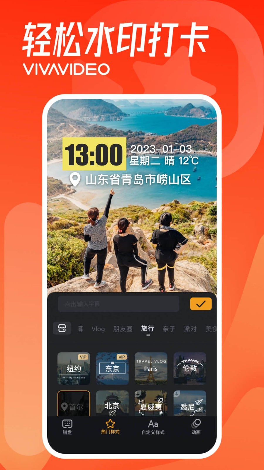 小影app最新版