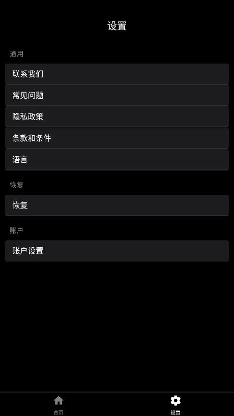 gigabody安卓版安装包截图5