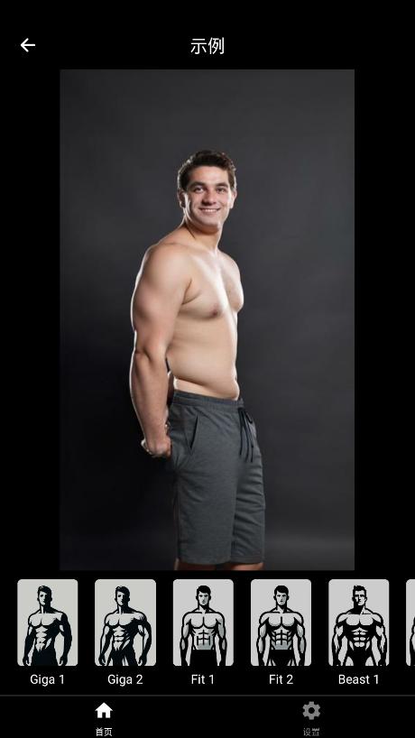 gigabody安卓版安装包截图2