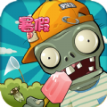 植物大战僵尸未来困难版
