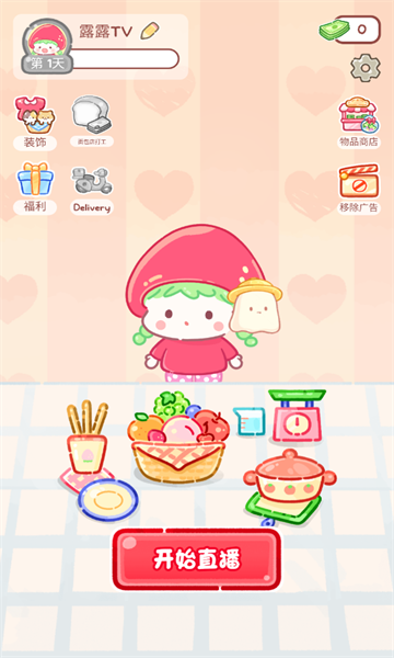 糖葫芦达人点外卖版截图3